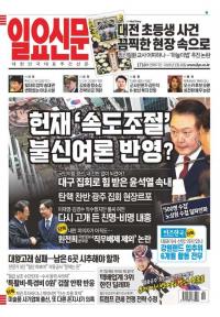 제1710호 2025년 2월 26일