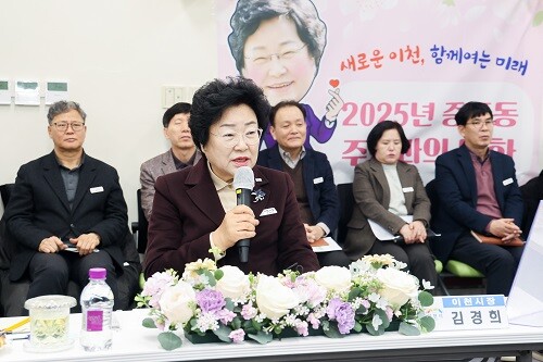 김경희 이천시장 '주민과의 대화'( 증포). 사진= 이천시 제공