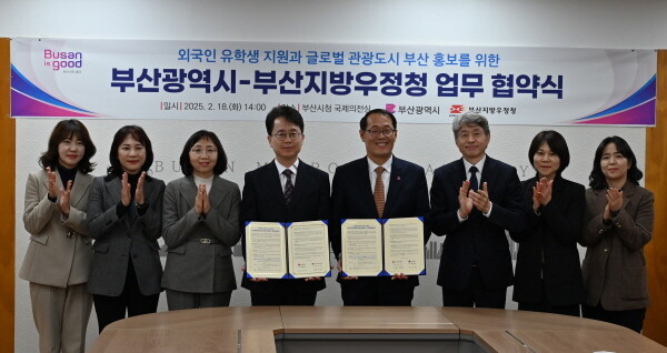 협약식 장면. 사진=부산지방우정청 제공