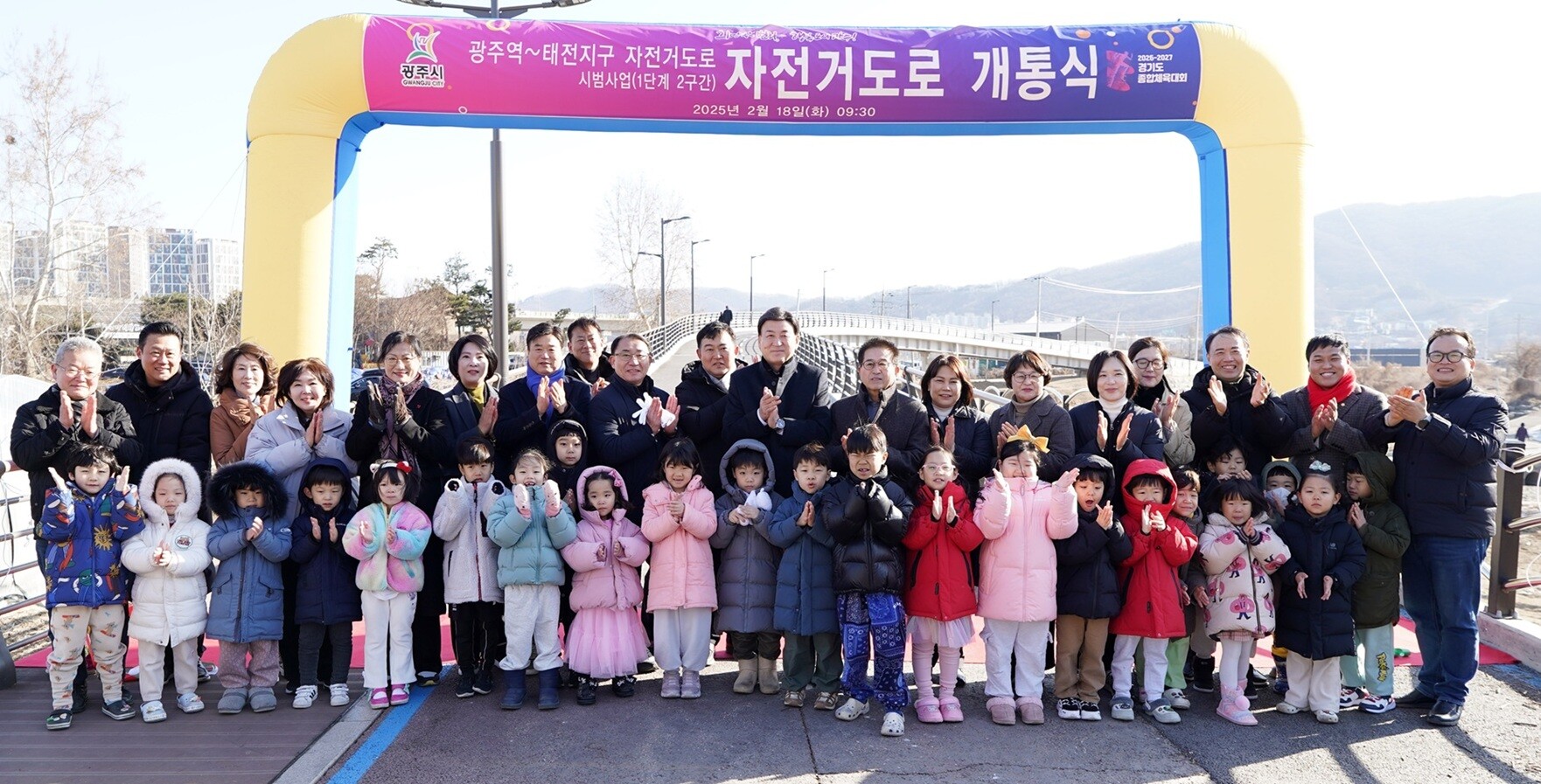 18일 열린 경기광주역~태전지구간 자전거 도로 개통식. 사진=경기 광주시 제공