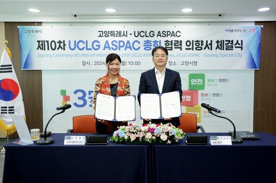 2024년 제10차 UCLG ASPAC 총회 협력 의향서 체결식. 사진=고양특례시 제공