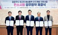 인천시, 공공주도 해상풍력 단지개발 지원사업 추진 위한 업무협약 체결