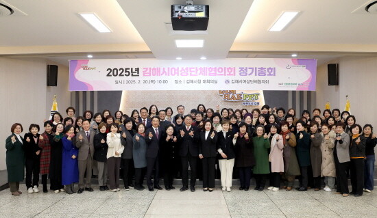 정기총회 기념촬영 모습. 사진=김해시 제공