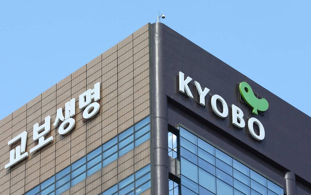 서울 종로구 종로1가 교보생명 본사. 사진=박정훈 기자
