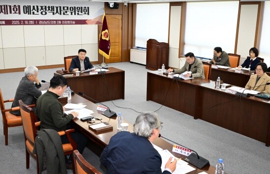 경남도의회 예산정책자문위 개최 장면. 사진=경남도의회 제공