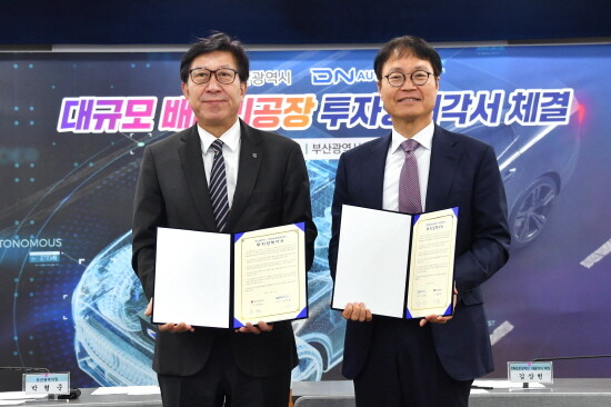 투자양해각서 체결 모습. 사진=부산시 제공