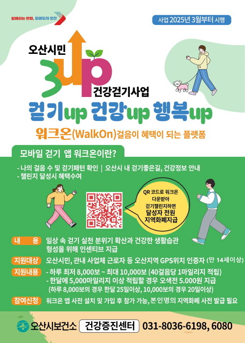 사진=오산시 제공