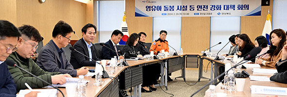 영유아 돌봄 시설 등 안전관리 대책 강화 회의. 사진=경북도 제공