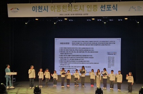 이천시 아동참여 위원 '아동 권리 헌장' 낭독. 사진= 유인선 기자