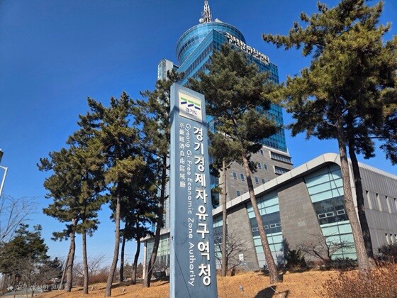 경기경제자유구역청 전경. 사진=양주시 제공