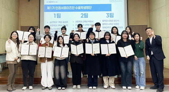 경상국립대학교 인권센터는 2월 19일 가좌캠퍼스 학생회관 소극장에서 ‘2024학년도 제1기 GNU 인권서포터즈단 수료식’을 개최했다. 사진=경상국립대 제공