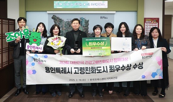 이상일 용인특례시장과 직원들이 건강고령친화도시 정책대상 최우수상 수상 기념 촬영을 하고 있다. 사진=용인특례시 제공