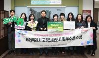 용인특례시, '제3회 대한민국 건강고령친화도시 정책대상'서 최우수기관 선정