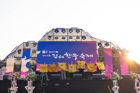 제1회 김해한우축제 개막식 퍼포먼스. 사진=김해시 제공