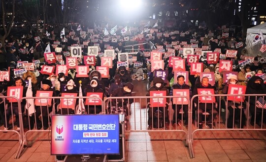 2월 20일 서울 종로구 동화면세점 앞에서 열린 대통령 국민변호인단 탄핵 반대 통합 집회에서 참가자들이 구호를 외치고 있다. 사진=연합뉴스