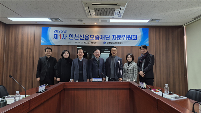 사진=인천신용보증재단 제공