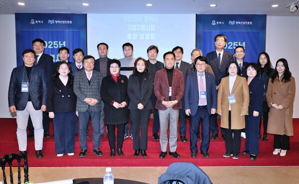 평택산업진흥원은 지난 18일 ‘2025년 평택시 기업지원사업 통합 설명회’를 개최했다. 사진=평택산업진흥원 제공