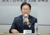 중도보수, 진보 그리고 비명계…이재명표 대통합 성공할까