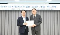 대도시권광역교통위원회, 동탄 도시철도 신속 추진 위해 화성특례시 방문