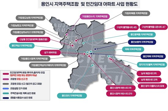 용인특례시 지역주택조합 및 민간임대 아파트 사업 현황도. 사진=용인특례시 제공