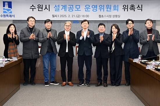 수원특례시가 21일 시청 상황실에서 설계공모 운영위원회 위원 위촉식을 가진 뒤 기념촬영하고 있다. 사진=수원특례시 제공