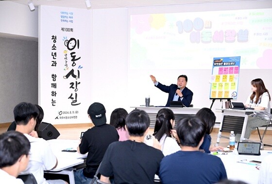 지난해 8월에 열린 100회 이동시장실. 사진=파주시 제공