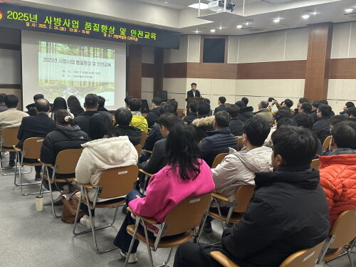 ‘2025년 사방사업 품질향상 및 안전교육’ 장면. 사진=경남도 제공