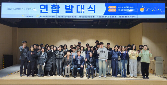 청소년참여기구 연합 워크숍 및 발대식 장면. 사진=기장군 제공