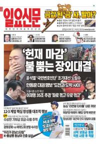 제1711호 2025년 3월 5일