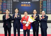 위너스 '2025년 1호 따따블' 주인공…IPO 시장 활기 되찾나
