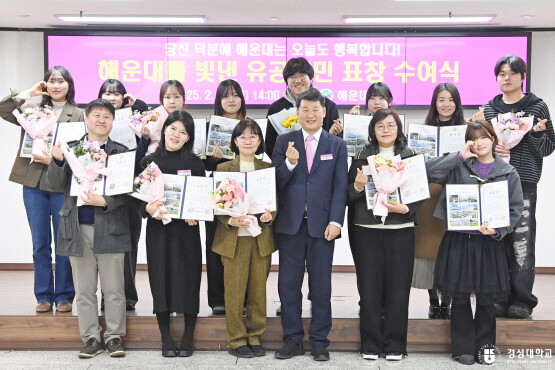 수상 장면. 사진=경성대 제공