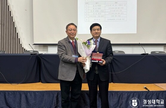 수상 장면. 사진=경성대 제공