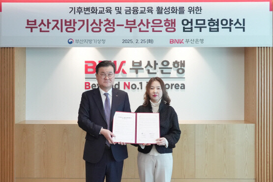 협약식 모습. 왼쪽부터 BNK부산은행 손대진 부행장, 부산지방기상청 이은정 청장. 사진=부산은행 제공