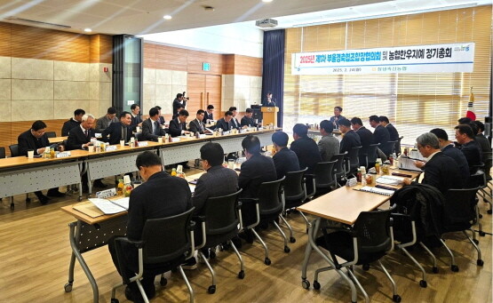 부산·울산·경남 축협조합장협의회 장면. 사진=경남농협 제공
