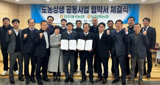 협약식 모습. 사진=경남농협 제공