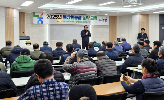 단감 재배·농약 교육 진행 장면. 사진=경남농협 제공