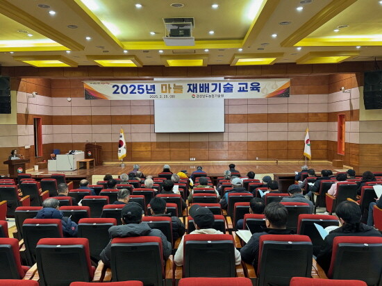 ‘마늘 재배기술 교육’ 실시 장면. 사진=경남도 제공