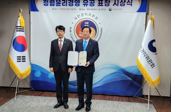 국민권익위원회 주관 청렴윤리경영 유공기관 표창 시상 후 기념 촬영을 갖는 모습. 사진=한국남동발전 제공