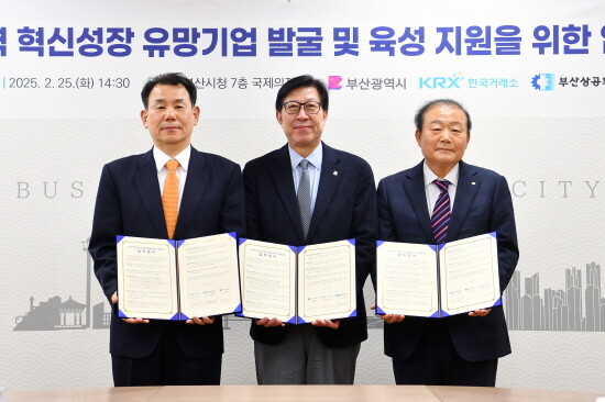 협약식 장면. 사진=부산시 제공