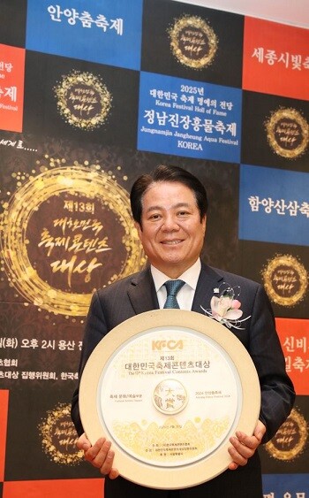 최대호 안양시장이 25일 제13회 대한민국축제콘텐츠대상에서 축제문화예술 부문 대상을 받은 뒤 기념촬영하고 있다. 사진=안양시 제공