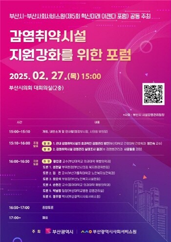 홍보물. 사진=부산시 제공
