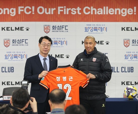 '2025시즌 화성FC 홈 개막전 미디어데이'에 참석한 화성특례시장이 차두리 감독으로부터 화성시민을 상징하는 등번호 12번 유니폼을 전달받고 있다. 사진=화성특례시 제공