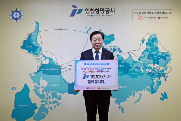 IPA 이경규 사장이 인구문제 인식개선 릴레이 캠페인에 참여하고 있다. 사진=인천항만공사 제공
