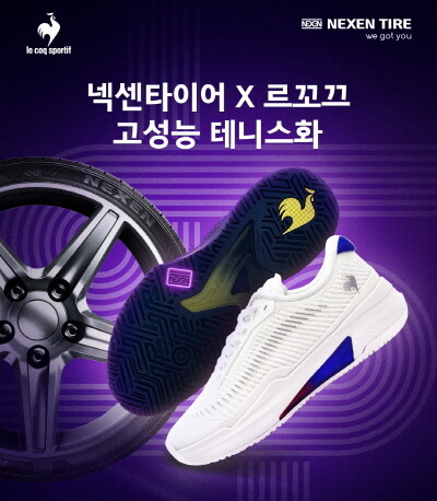 넥센타이어와 르꼬끄가 협업해 제작한 고성능 테니스화 ‘LE COURT ADVANCED(르 코트 어드밴스드)’. 사진=넥센타이어 제공