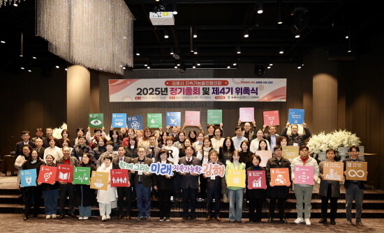 ‘김해시 지속가능발전협의회 정기총회 및 제4기 위원 위촉식’ 장면. 사진=김해시 제공