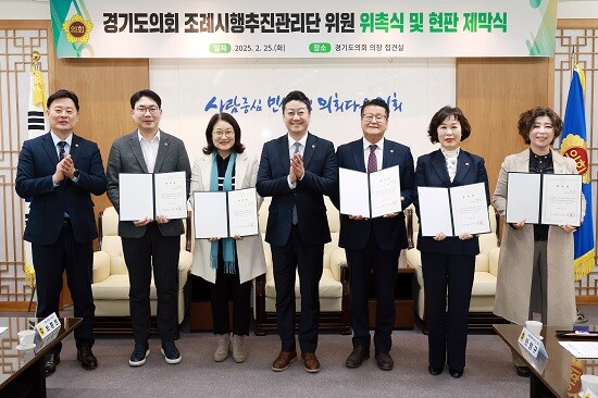 김진경 경기도의회 의장이 25일 조례시행추진관리단 위원에게 위촉장을 전달한 뒤 기념촬영하고 있다. 사진=경기도의회 제공