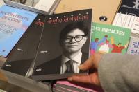 여야, 공개 활동 시동 건 한동훈 비판 재개