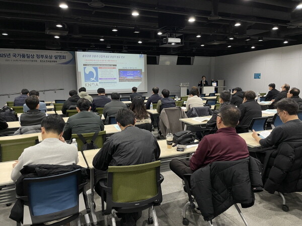 2025년 국가품질상 포상 설명회. 사진=한국표준협회 제공