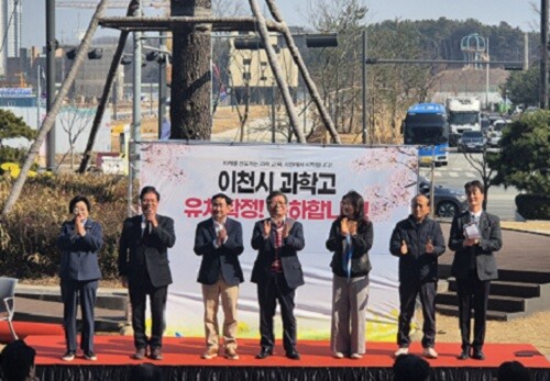 '이천 과학고' (가칭) 최종 선정 유치 축하 행사. 사진= 유인선 기자,