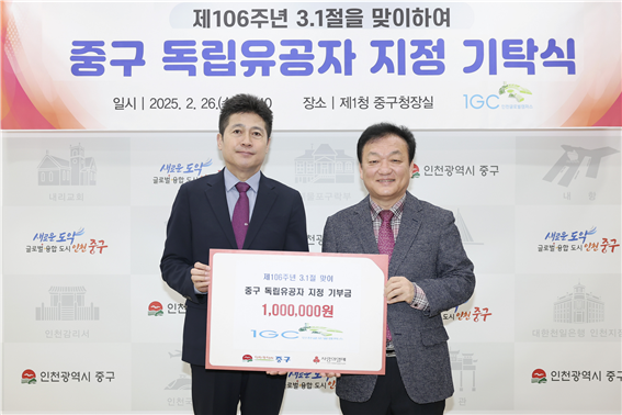 사진=인천글로벌캠퍼스운영재단 제공